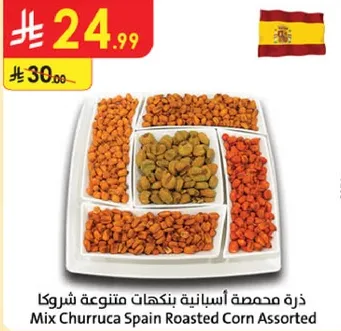 Mix Churruca Spain Roasted Corn Assorted
