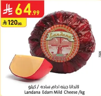 لاندانا جبنه ايدام ساده /كيلو