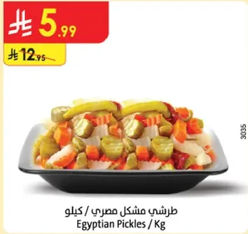 طرشي مشكل مصري / كيلو