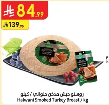 روستو حبيش مدخن حلواني