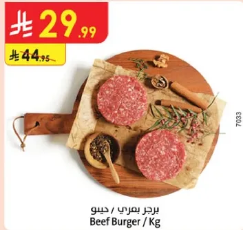 برجر بقري / كجم