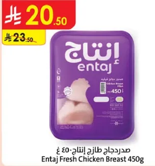 صدر دجاج طازج انتاج 450 غ