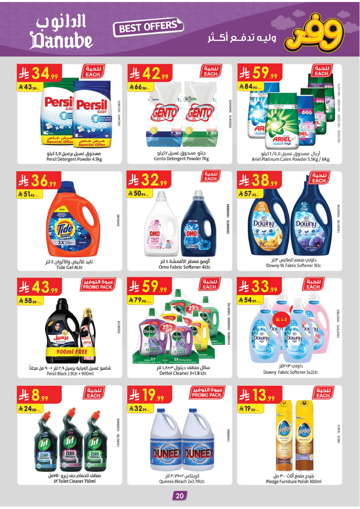 العروض الاسبوعية - صفحة 21