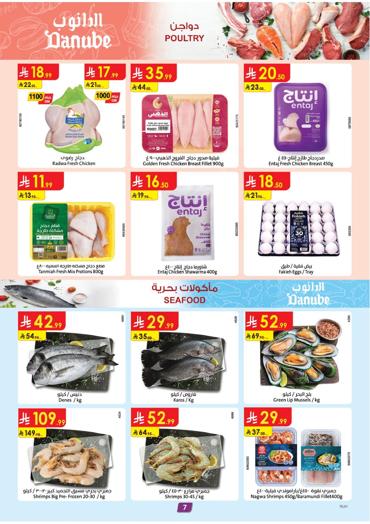 العروض الاسبوعية - صفحة 8