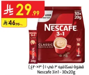 قهوه نسكافيه 3 في 1 كلاسيك، مزيج قهوه ناعم وغني، 30 كيس بوزن 20 جرام لكل منها.