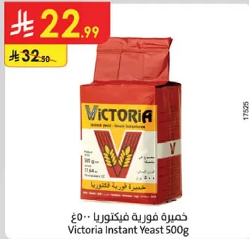 Victoria Instant Yeast 500g