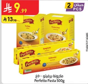 مكرونه برفيتو 500 جرام