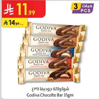 شوكولاته جوديفا 35 غرام