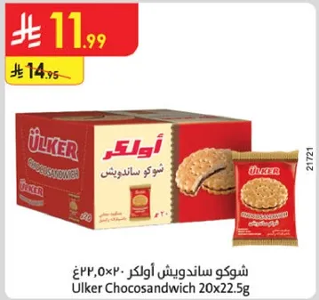 شوكو ساندويش اولكر 20x22.5غ