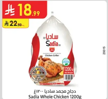 Sadia Whole Chicken 1200g