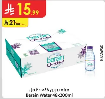 مياه بيرين 48×200 مل