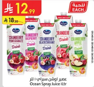 عصير اوشن سبراي 1 لتر