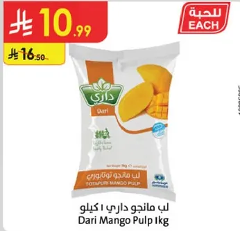 لب مانجو داري 1 كيلو