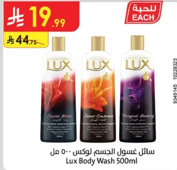 سايل غسول الجسم لوكس 500 مل