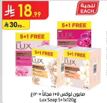 Lux Soap 5+1 FREE