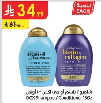 شامبو او جي اكس ١٣ اونص مع زيت الاركان من المغرب والكولاجين البيوتين.