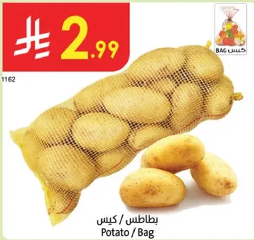 بطاطس / كيس.