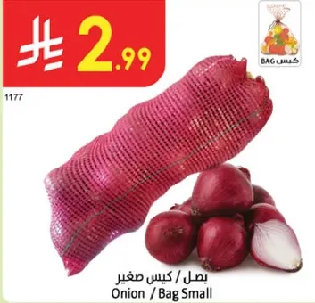 بصل / كيس صغير