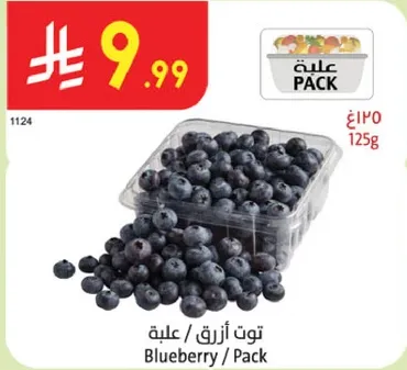 توت ازرق / علبه