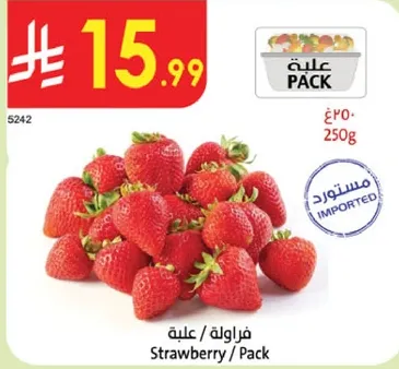 فراوله / علبه