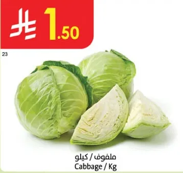 ملفوف / كيلوجرام