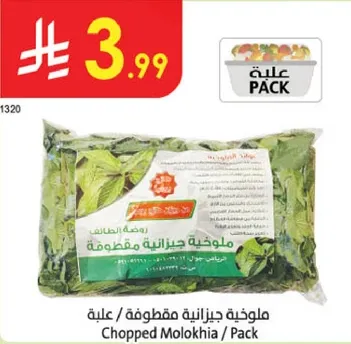 ملوخيه مجمده / علبه