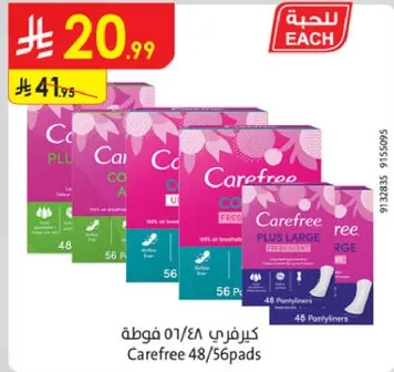 كرفري 48/56 فوط.