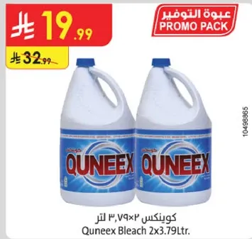 كونكس ٢،٧٩ لتر