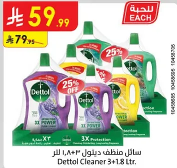 سايل منظف ديتول 3+1.8 لتر.