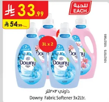 داوني 3×2 لتر.