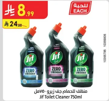 منظف الحمام جف زيرو 750مل