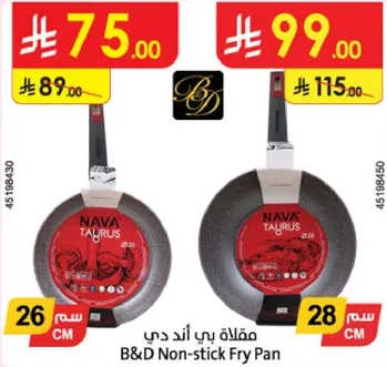 مقلاه بي اند دي