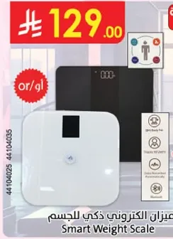 ميزان الكتروني ذكي للجسم