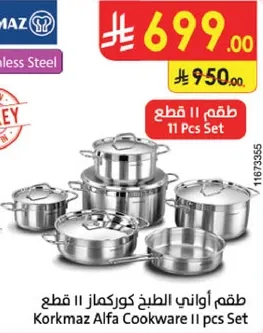 طقم اواني الطبخ كورتماز 11 قطع