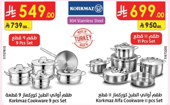 طقم اواني الطبخ كركماز 9 قطع