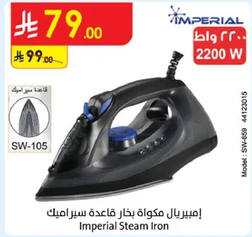 امبريال مكواه بخار قاعده سيراميك