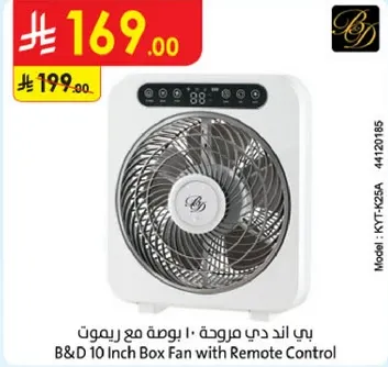 مروحه باند 10 بوصه مع ريموت كنترول