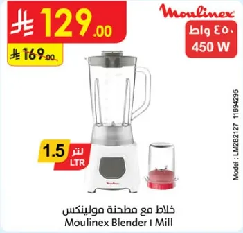 Moulinex Blender I Mill with a capacity of 1.5 liters and 450 watts.