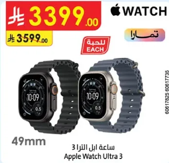 ساعه ابل الترا 3