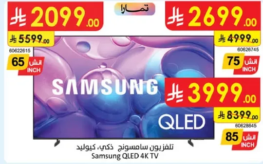 تلفزيون سامسونج ذكي، كيو ليد