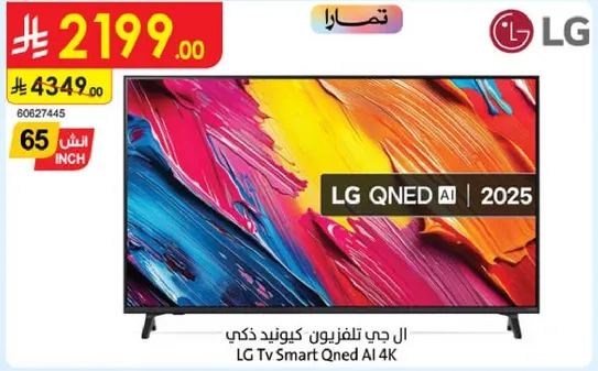 ال جي تلفزيون كويند 4K