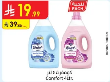 كومفورت 4 لتر.