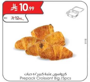 كرواسون علبه كبيره / 5 قطع