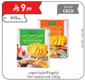 شايبوره العشره حبوب