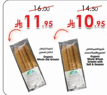 عصا القمح الكامل العضوي مع الملح والسمسم