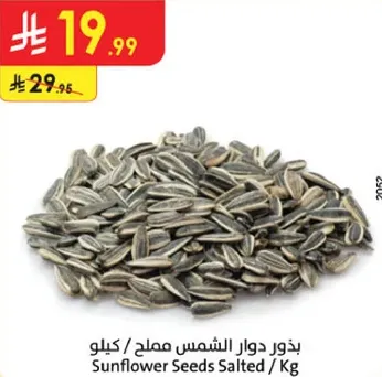 Salted sunflower seeds.