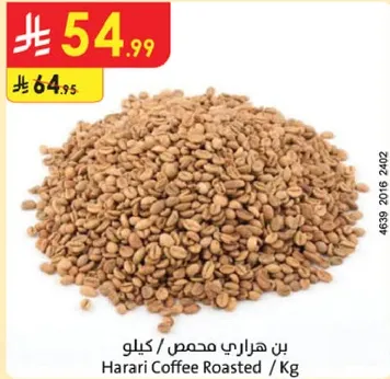 بن هاراري محمص / كيلو