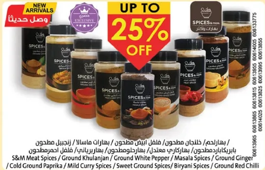 مجموعه متنوعه من التوابل بما في ذلك البابريكا المطحونه، توابل الكاري الخفيفه، التوابل الحلوه المطحونه، وتوابل البرياني.