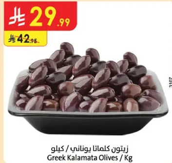 زيتون كلماتا يوناني / كغ