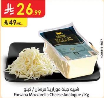 جبنه موزاريلا فرسان / كيلو